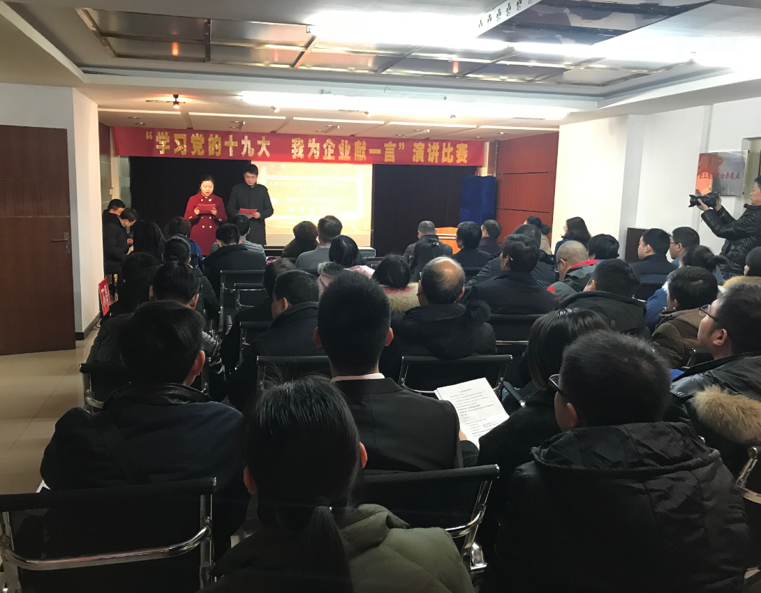 武漢商儲(chǔ)“學(xué)習(xí)黨的十九大，我為企業(yè)獻(xiàn)一言”